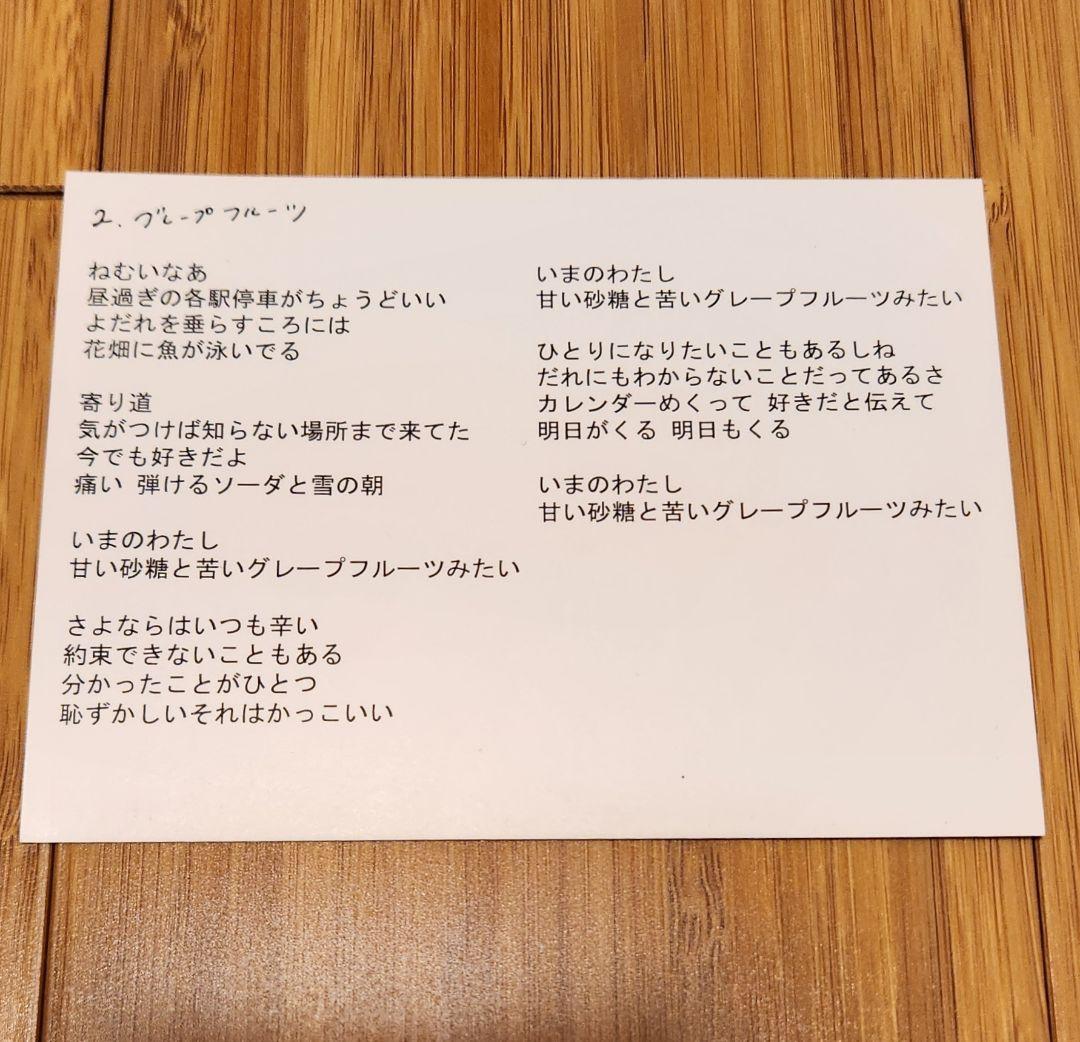 カネコアヤノ hug CD 自主制作盤