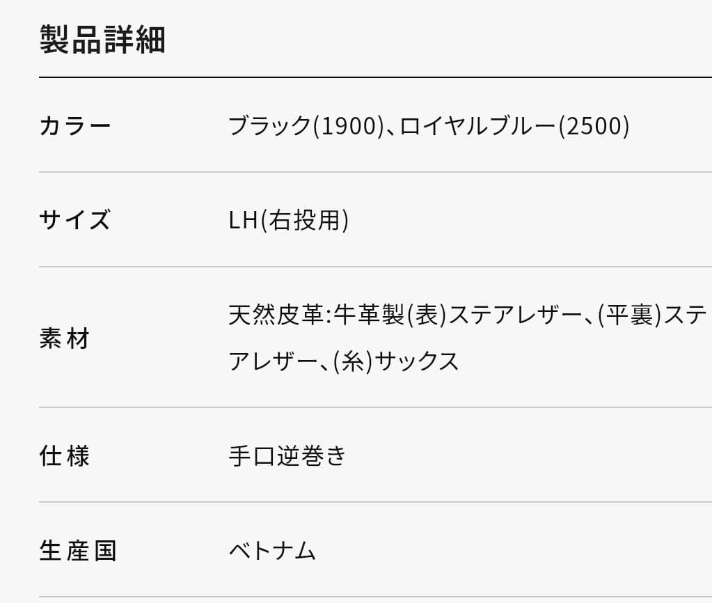 ZETT キャッチャーミット ソフトステア 捕手用