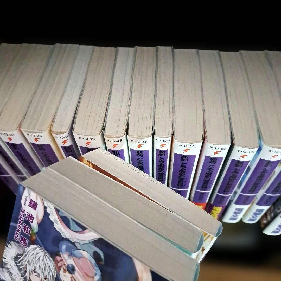 とある魔術の禁書目録 全巻セット 旧約 新約 創約 とある科学の超電磁砲 ラノベ