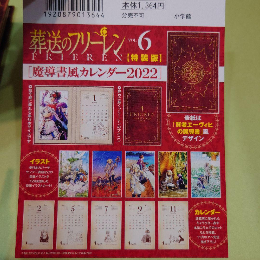 葬送のフリーレン　特装版　トランプ　缶バッチ