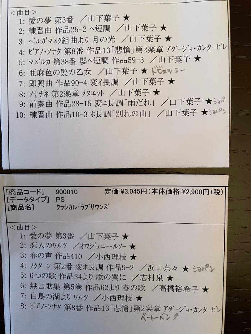 m*e様 ヤマハ　アップライトピアノ　U3H