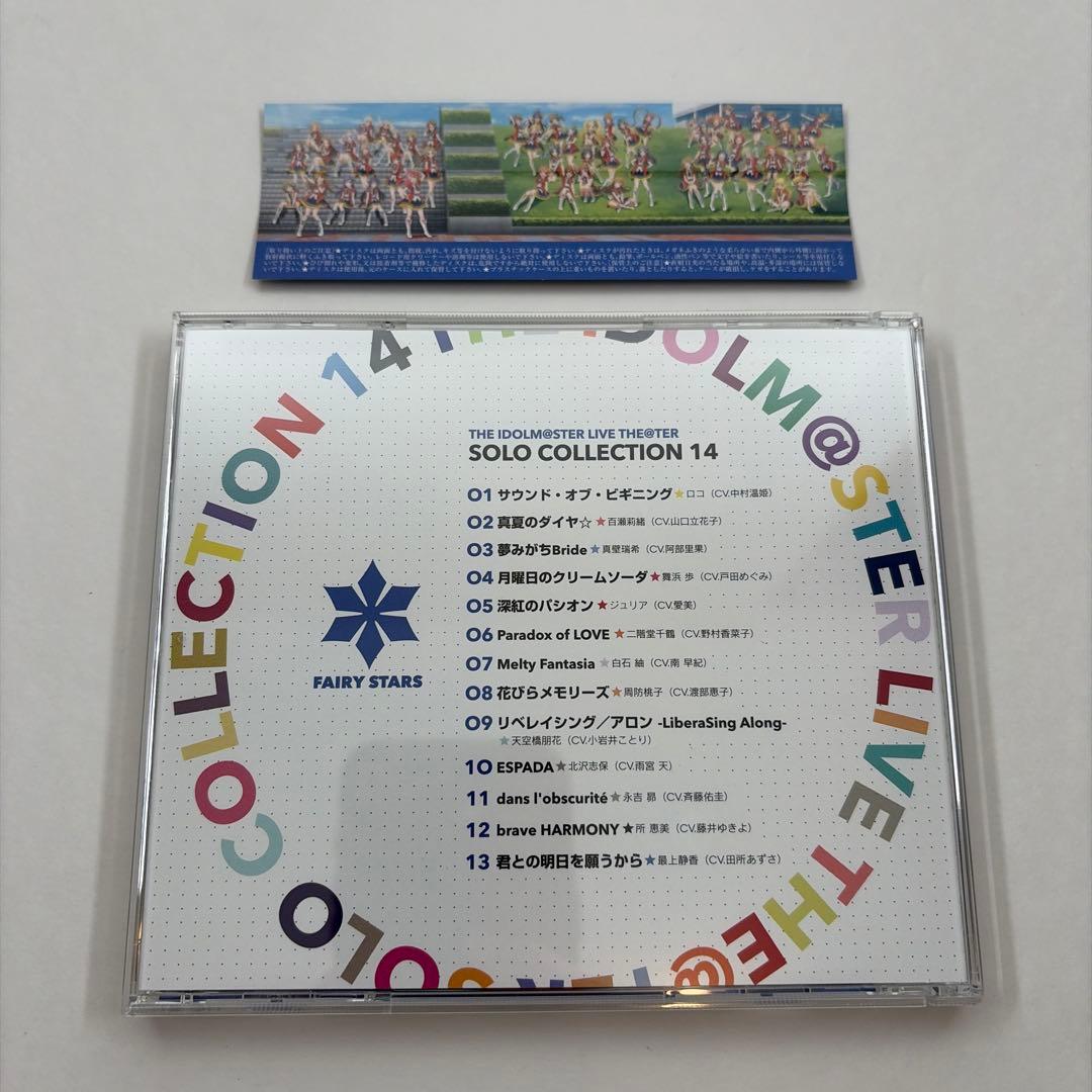 アイドルマスター ミリオンライブ！ソロコレクション 5枚セット