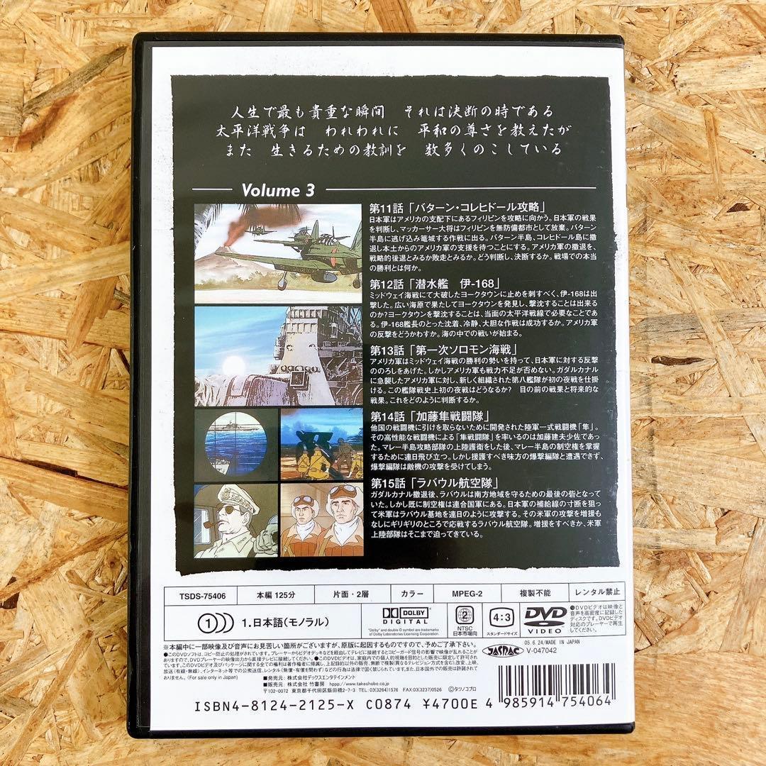 アニメンタリー 決断 DVD-BOX〈5枚組〉