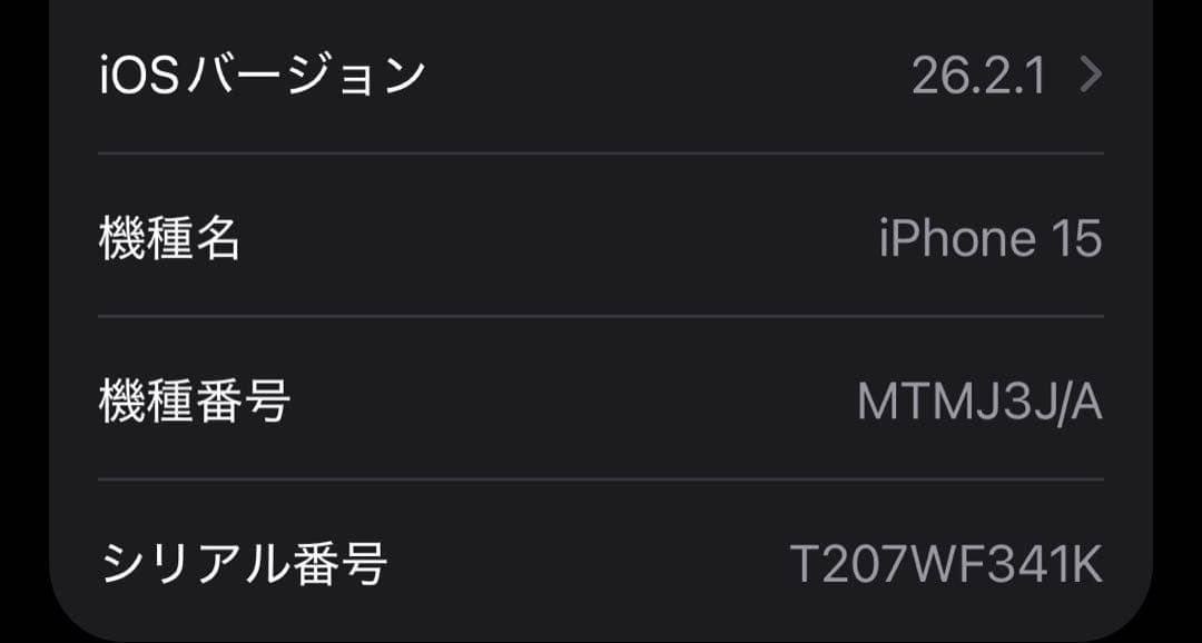 iPhone15 ピンク 128GB SIMフリー 残債なし 美品