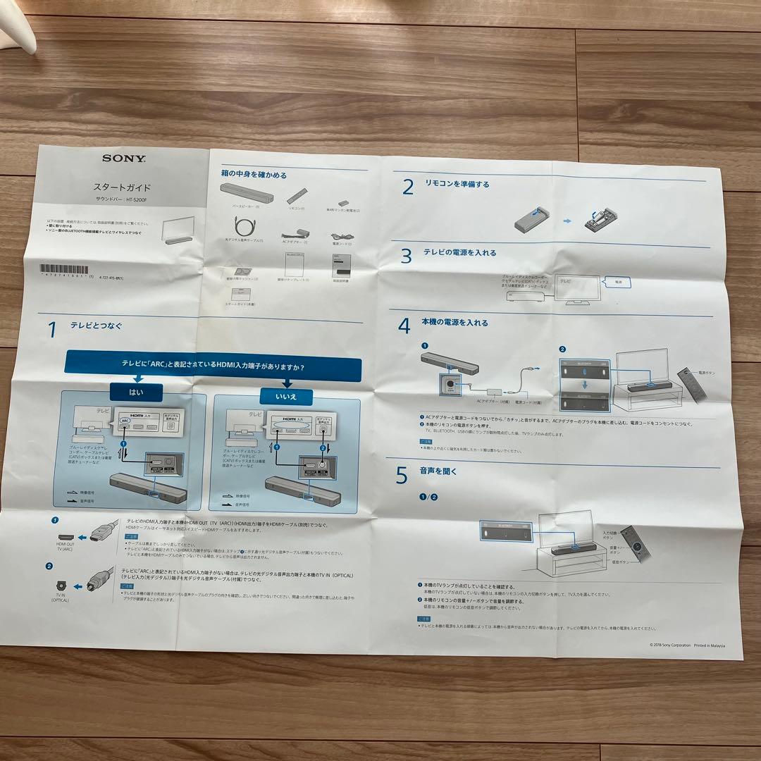 SONY サウンドバー　HT- S200F ホワイト