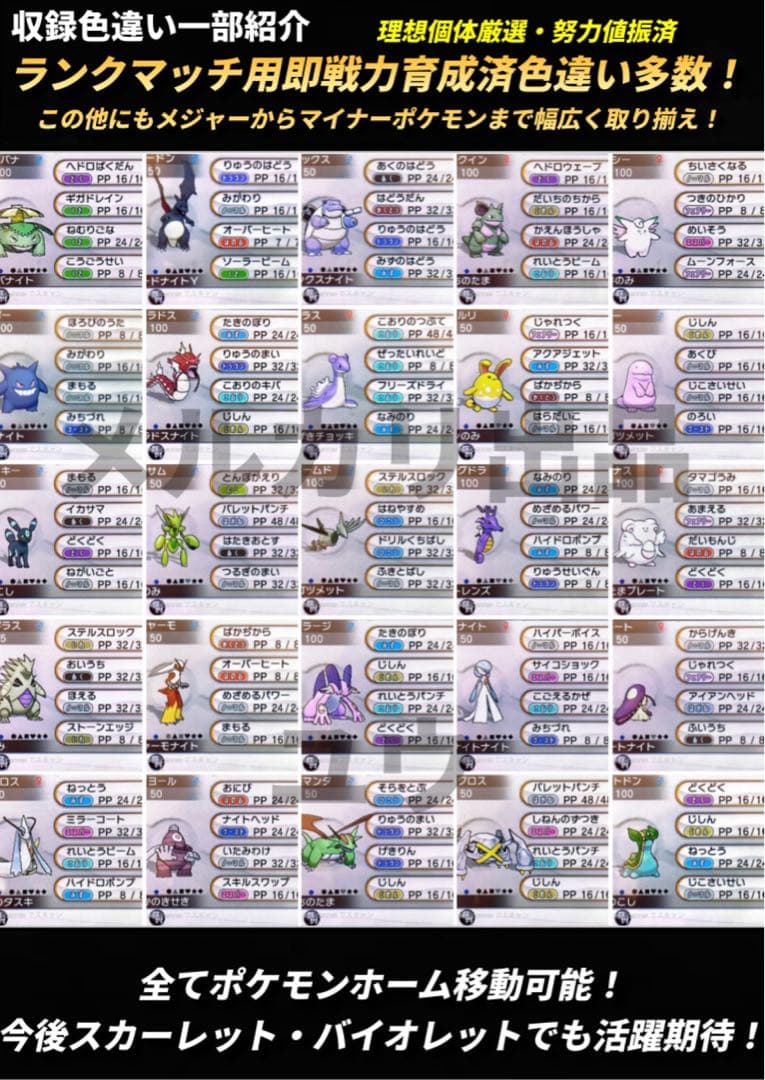 いずページ 希望ポケモン追加・ストーリー序盤