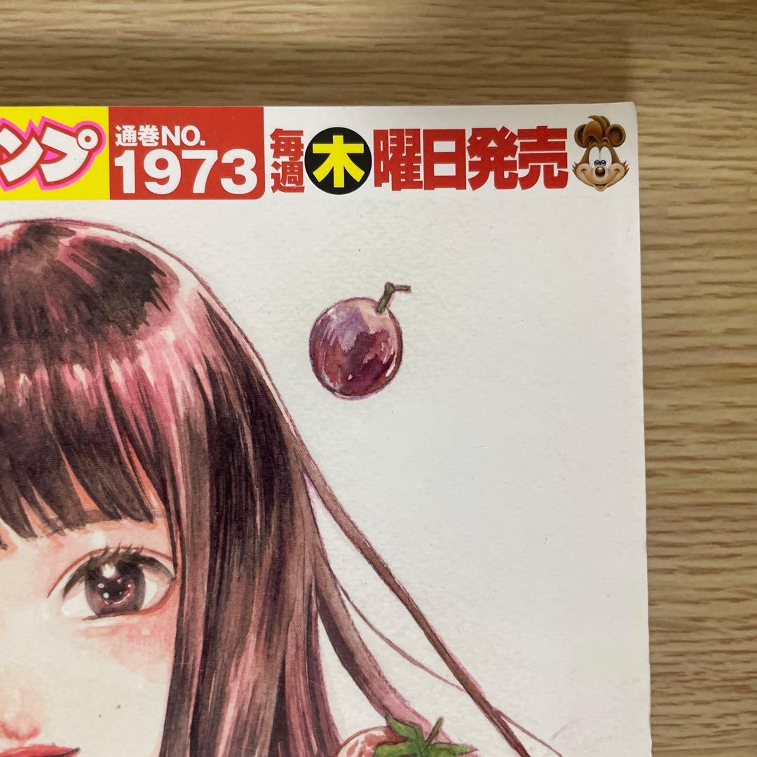 週刊ヤングジャンプ 2020年 28号 新連載 ウマ娘シンデレラグレイ