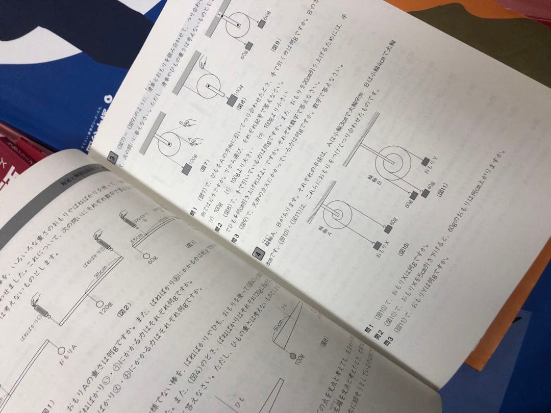 四谷大塚5年予習シリーズ国算理社 /演習/漢字/計算下　中古　2023年版
