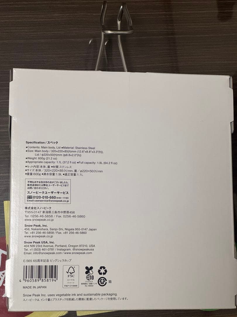 peak 65周年記念 ビッグシェラカップ　スノーピーク 限定品