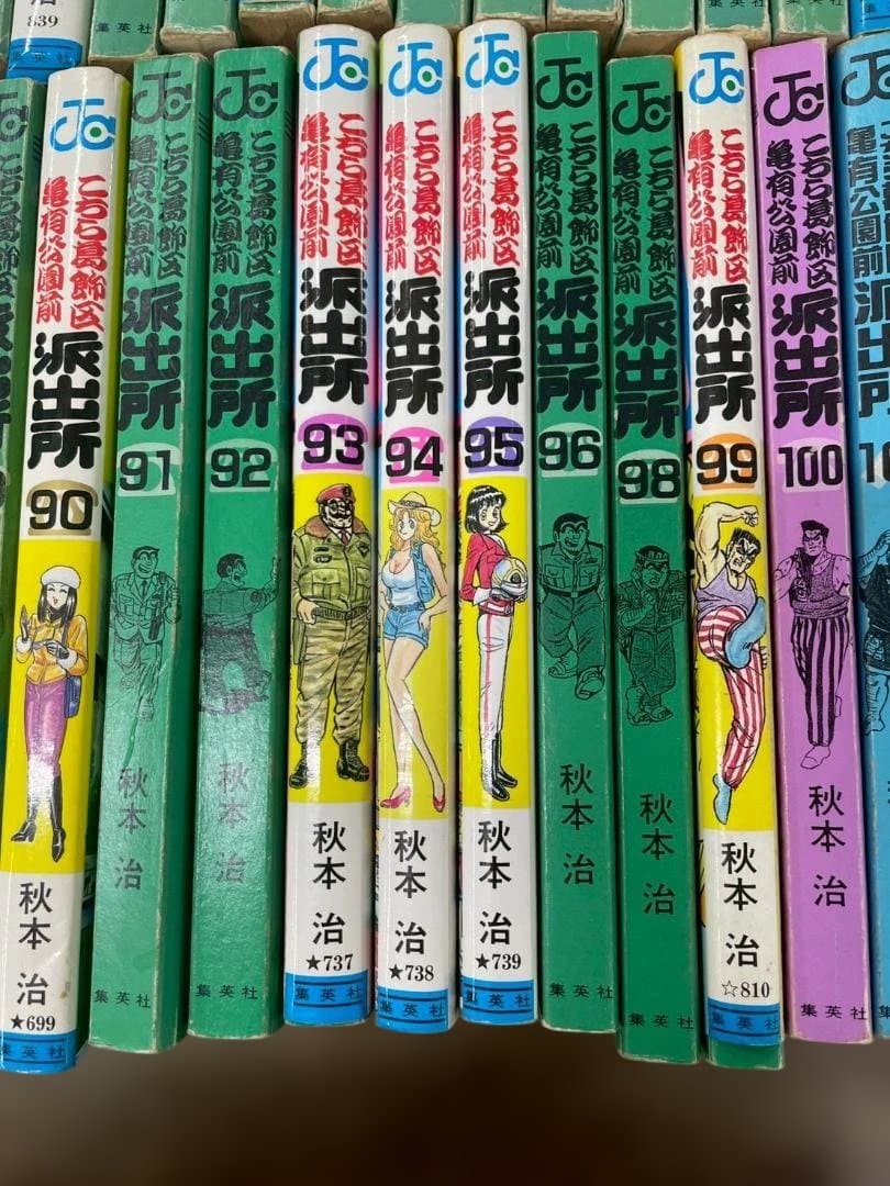 A◆こち亀　こちら葛飾区亀有公園前派出所　1～114巻セット　ジャンプコミックス