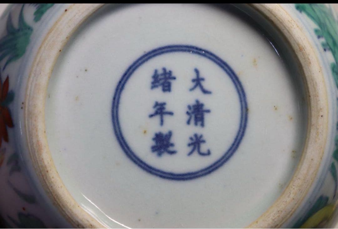 中国　清時代　斗彩　蓮鳥紋　大清光緒年製銘