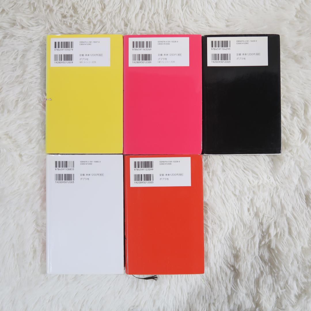 ぼくらのシリーズ 単行本29冊全巻セット【24時間以内に発送】