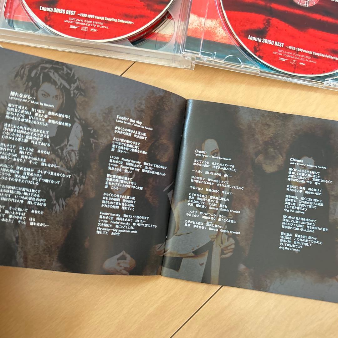 【即購入ok!!】Laputa 廃盤 3枚組ベストアルバム