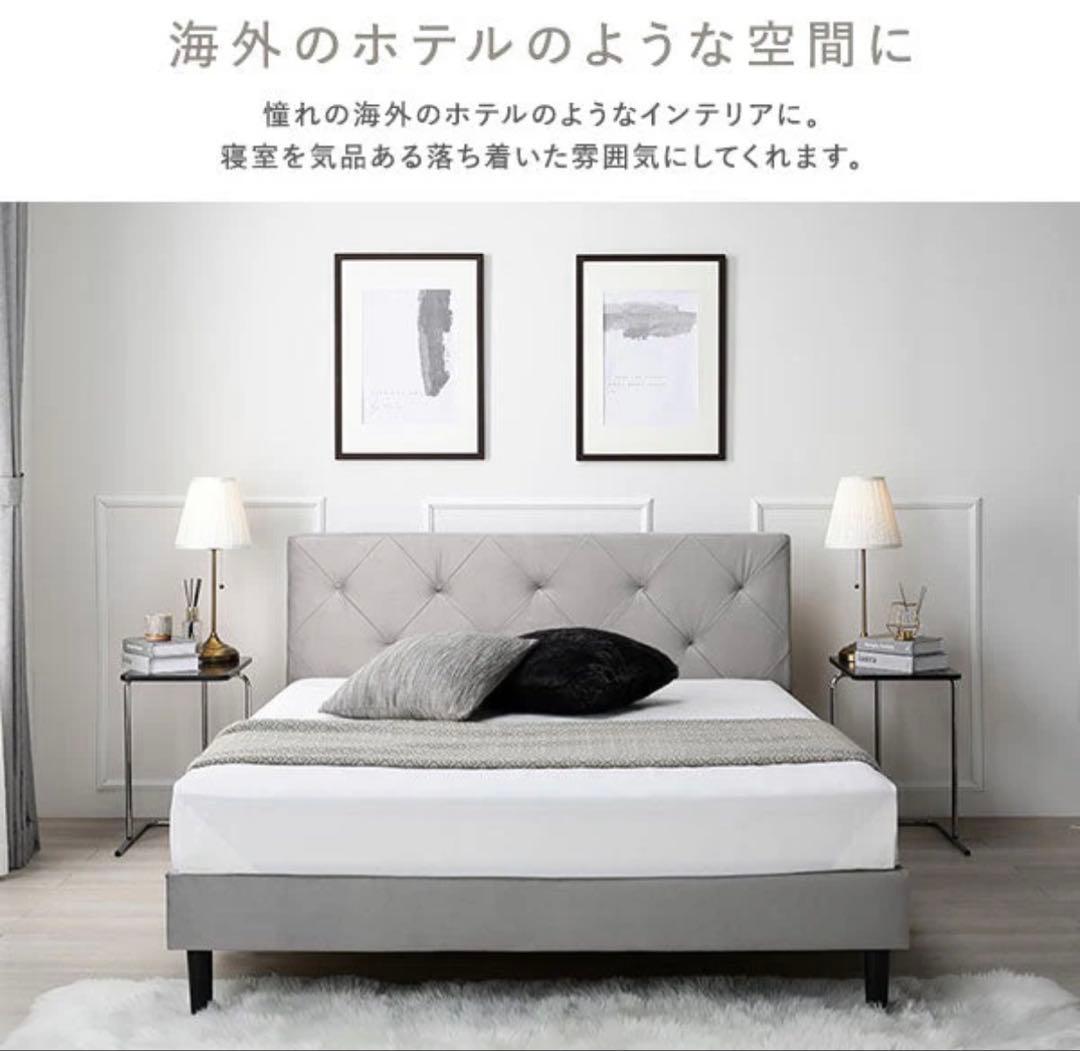 rasik ファブリックベッド 『ILONA イロナ』 シングル　アイボリー