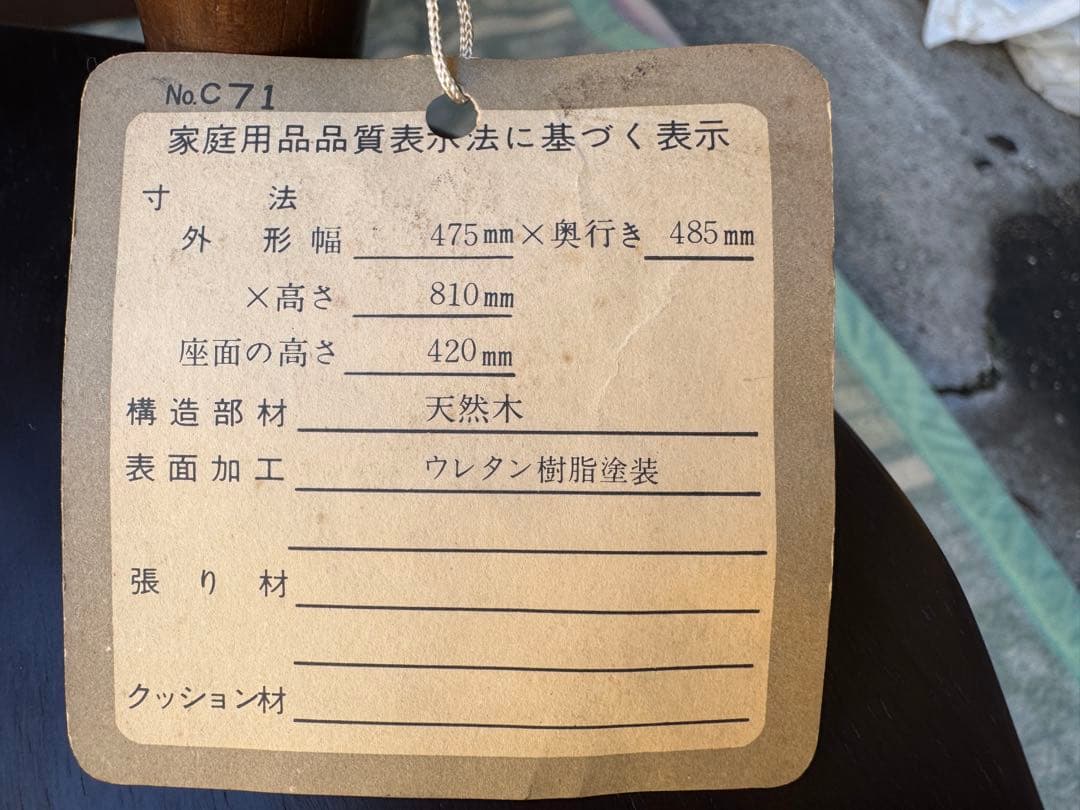 ラスト 【飛騨産業】キツツキ　ウィンザーチェア　ダイニングチェア　椅子