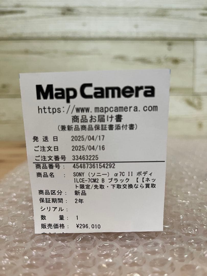 SONY α7CⅡ ボディ(保証期間:2027年4月16日まで)