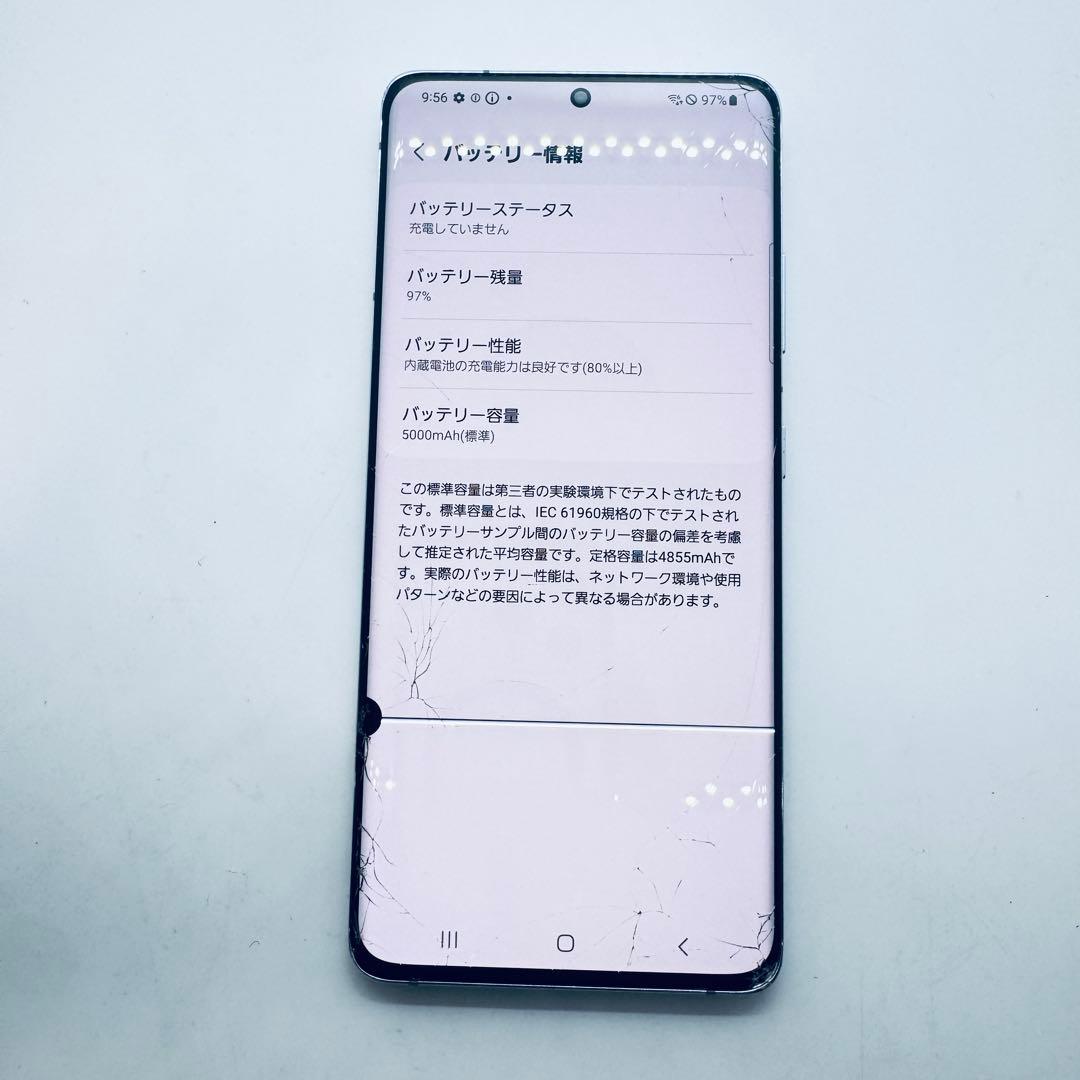 【ジャンク品 表示不良】 Galaxy S21 Ultra 5G SC-52B