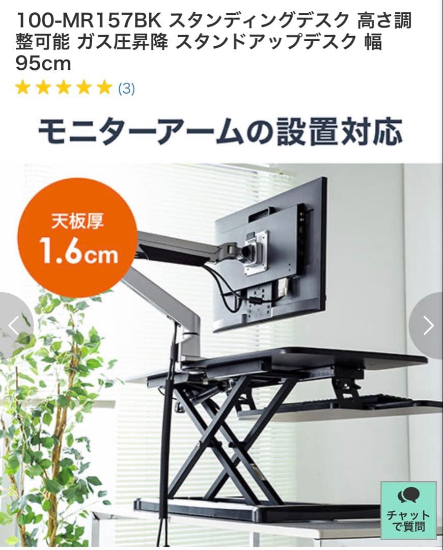 昇降式スダンディングデスク 高さ調節可能（型番：100-MR157BK）