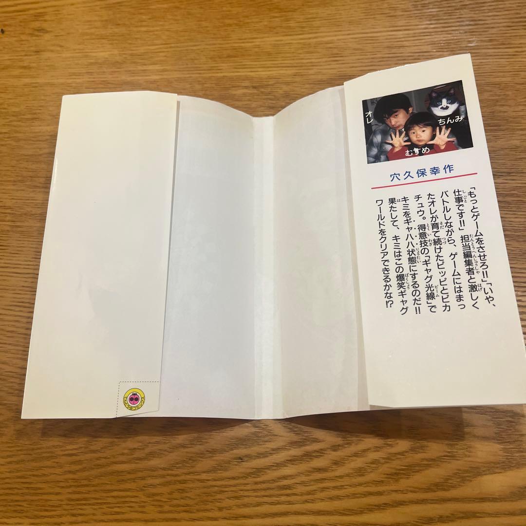 【希少】ポケットモンスター　1巻　初版　穴久保幸作