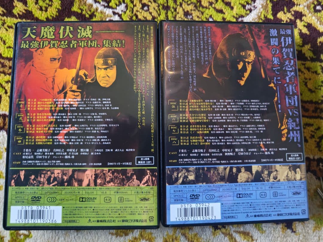 影の軍団　コンプリートDVDBOX　全話全巻セット