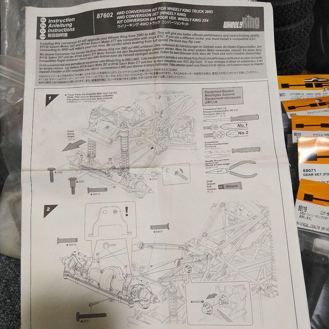 クローラー　ラジコン　HPI ウィリーキング　クローラーキング　1/10