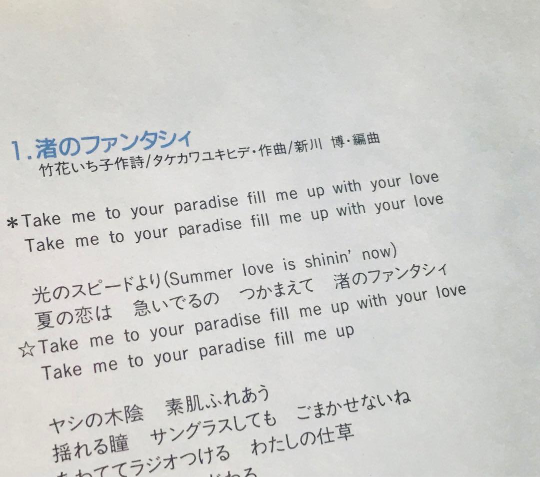 酒井法子　NORIKO Part I& Part II 写真集付きセット！