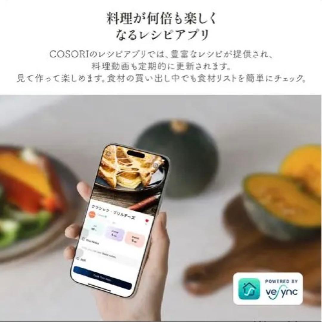 COSORI DCモーター ノンフライヤー 6L