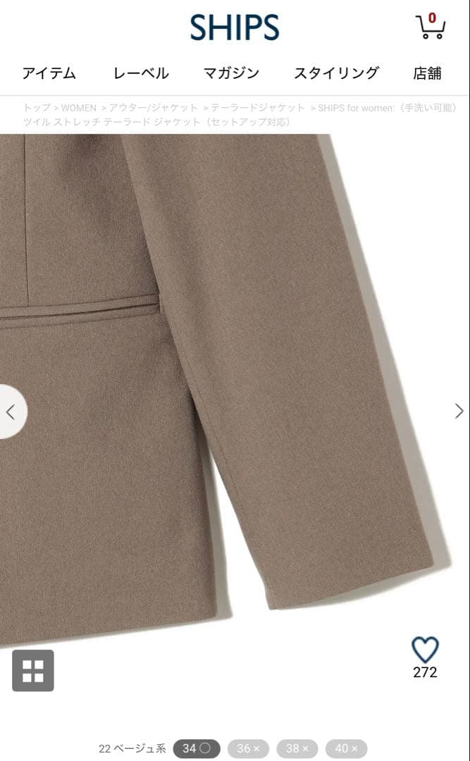SHIPS ベージュ テーラードジャケット