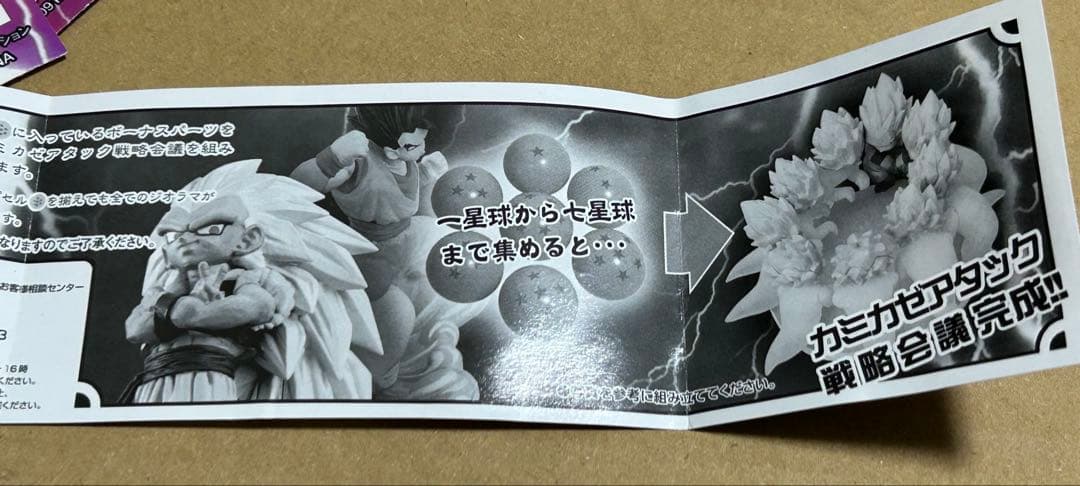 ドラゴンボールカプセルネオ 帰ってきたブウ編 彩色セット