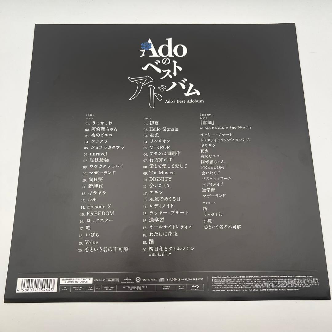 Ado ベストアルバム 限定デラックス BOX盤+Blu-ray ベストアドバム