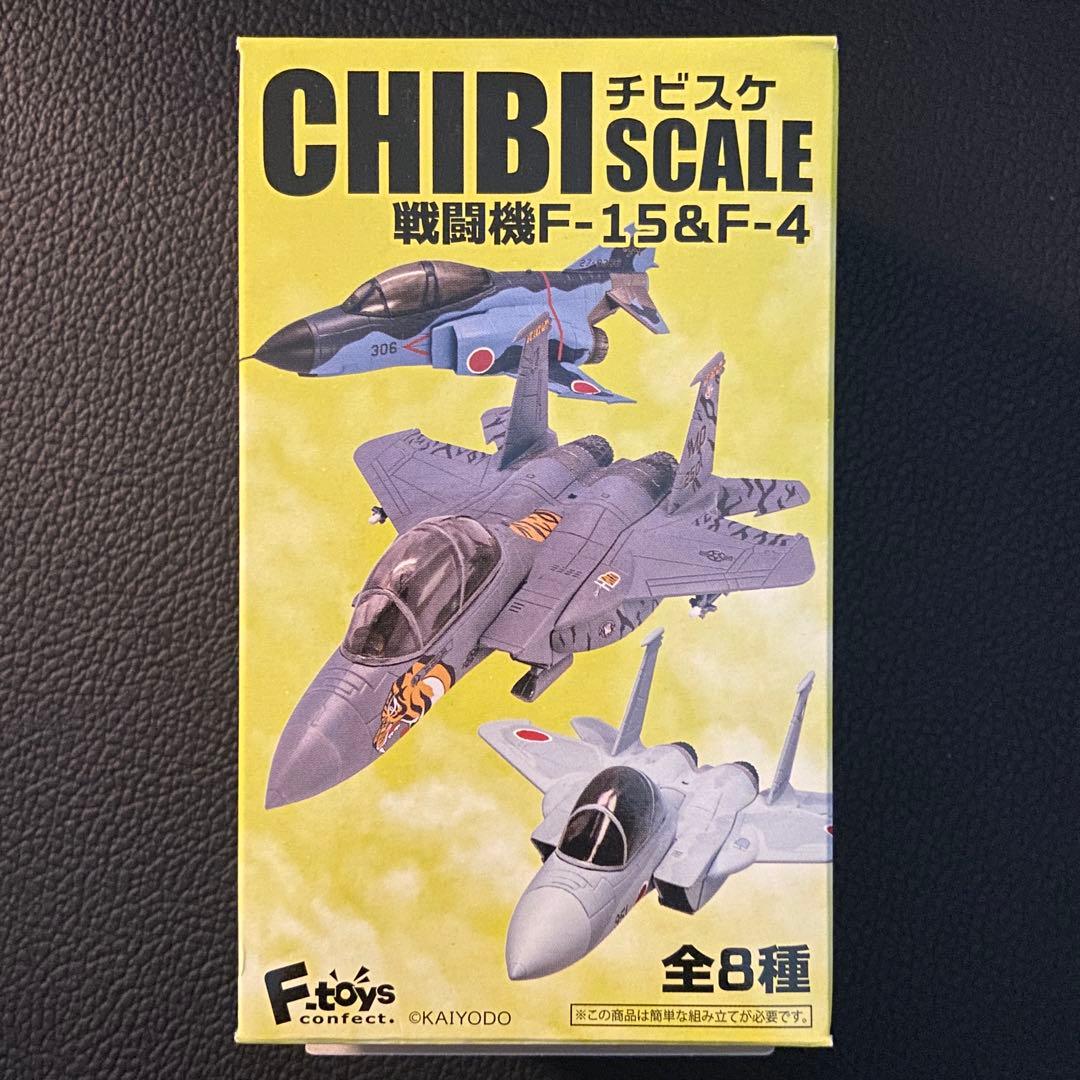 チビスケ戦闘機 F-15 & F-4 全8種 コンプリート F-toys 海洋堂