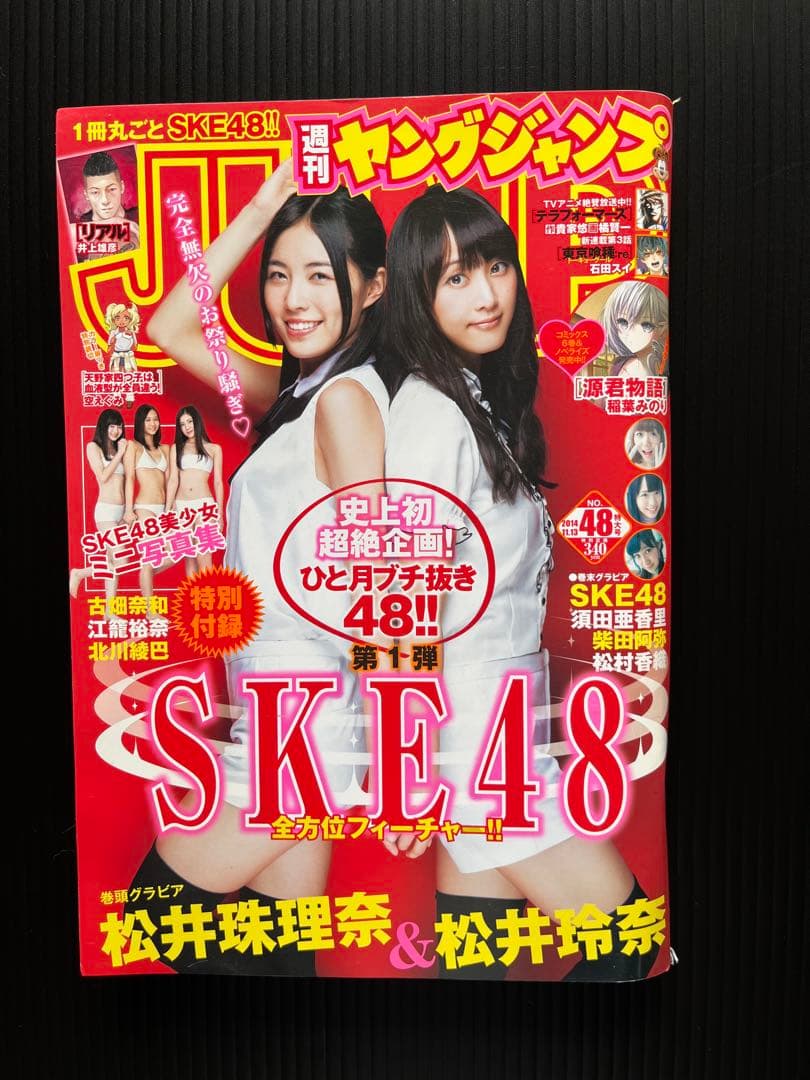 リアル 井上雄彦 週刊ヤングジャンプ 2014年 第44 48 52号 3冊