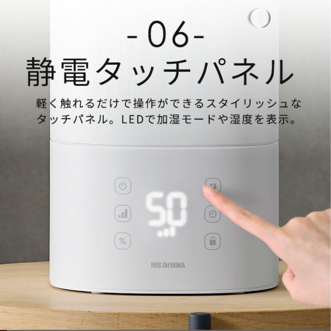 IRIS OHYAMA 置き型加湿器 ブラック【未使用品】