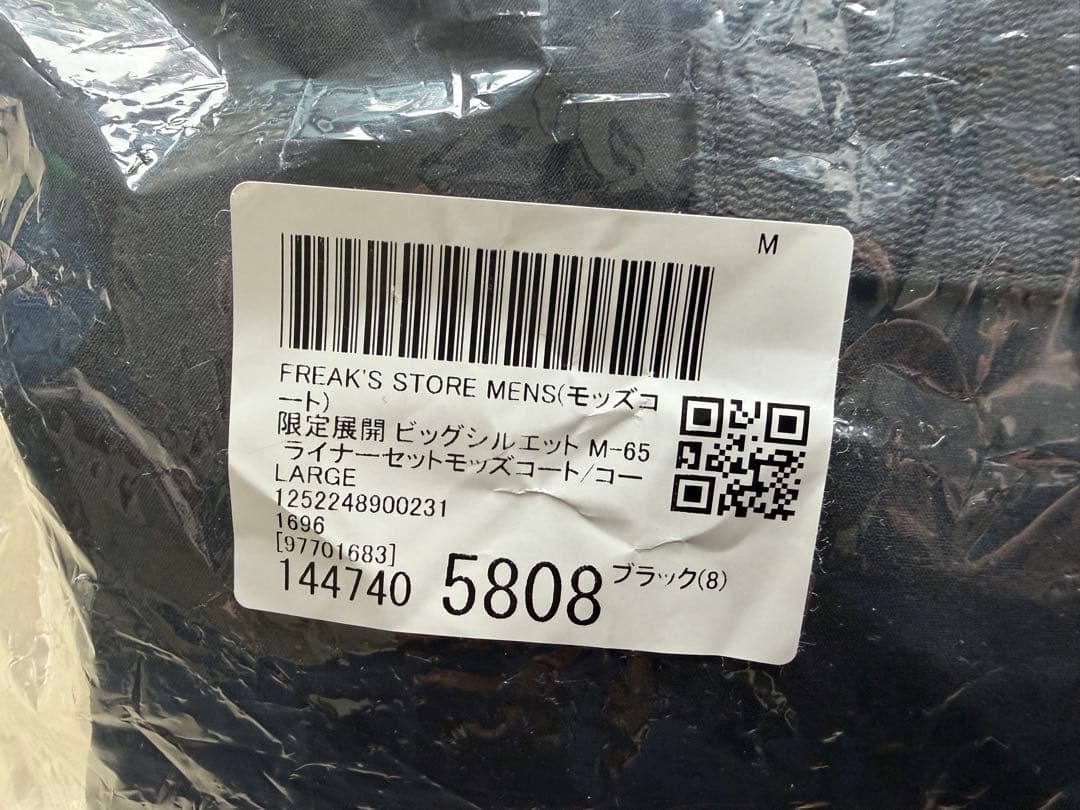 フリークスストア モッズコート 限定展開 ビッグシルエット M-65 サイズL