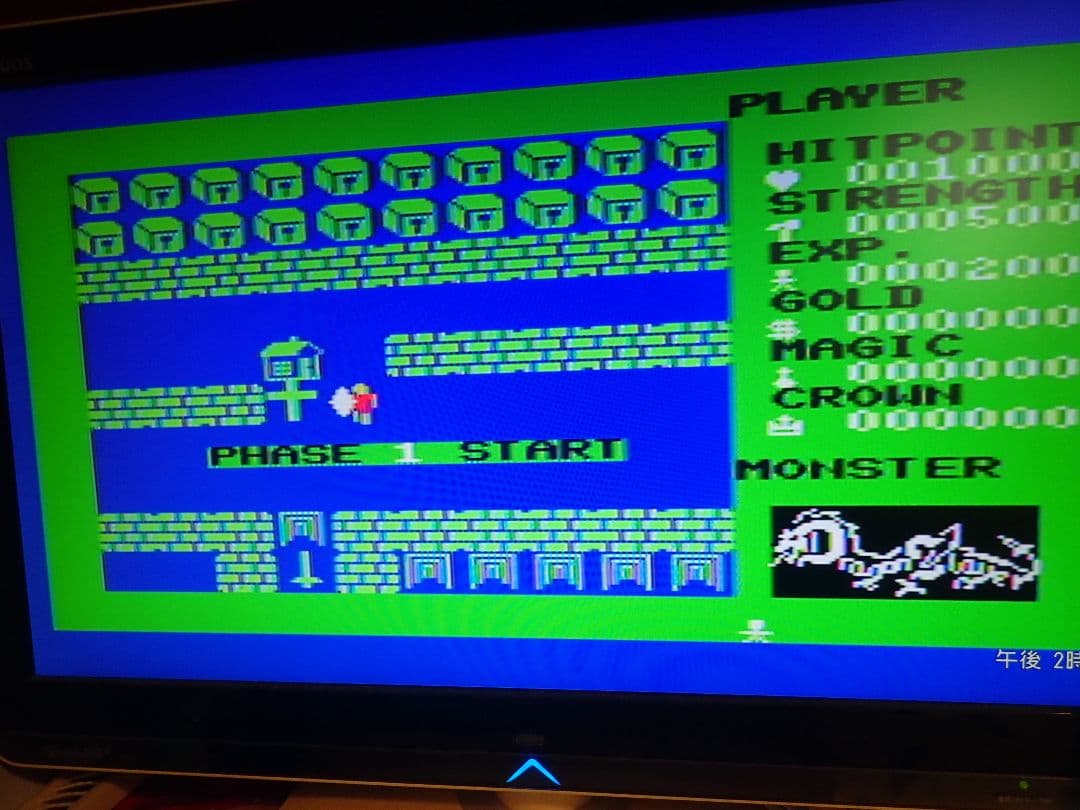 ドラゴンスレイヤー　MSX