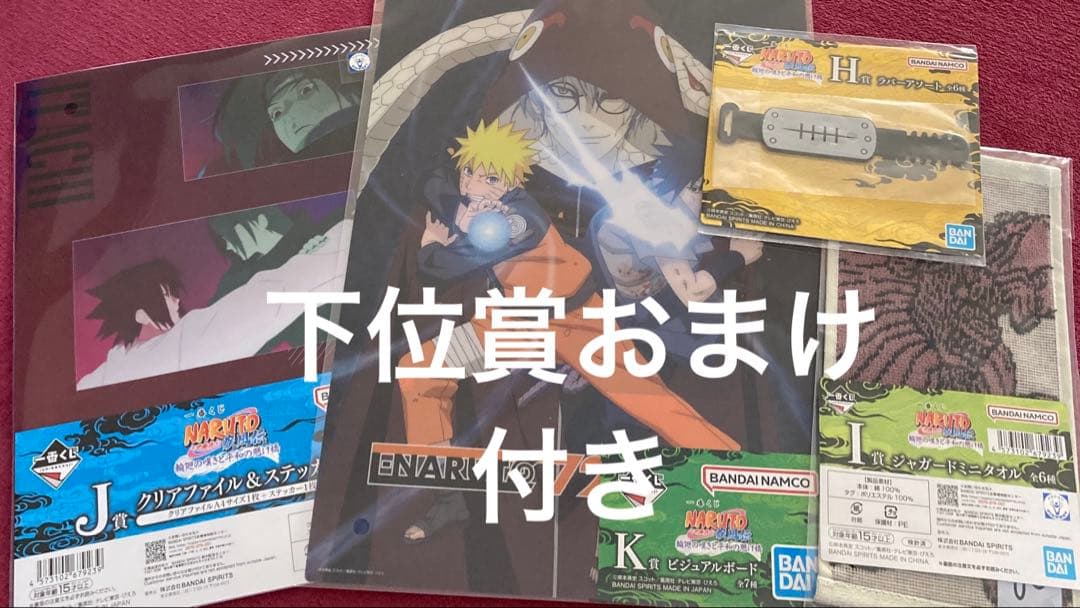 ナルト　一番くじ　E賞　自来也　C賞　ペイン フィギュアセット　2枚目おまけ付き