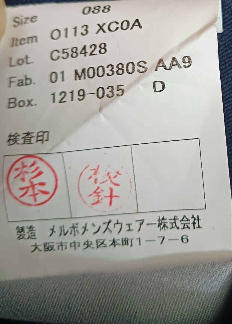 し*い様 麻布テーラー 3ピース フルオーダースーツ ネイビー 本切羽/AMF