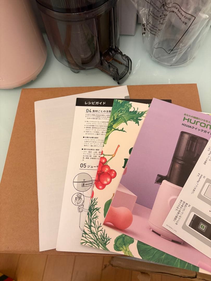 綺麗ヒューロム コールドプレスジューサー H310A スロージューサー ミキサー