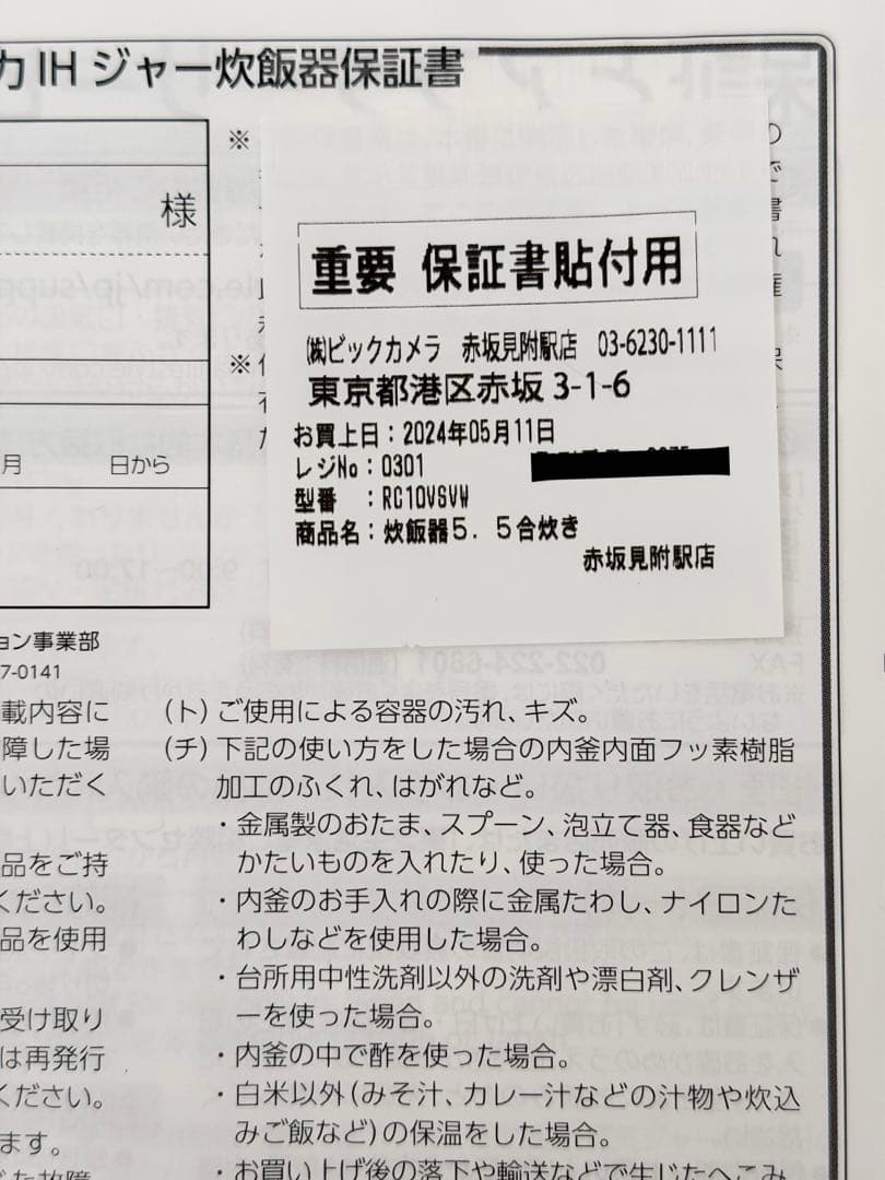 【美品】TOSHIBA 炊飯器 RC-10VSV(W)