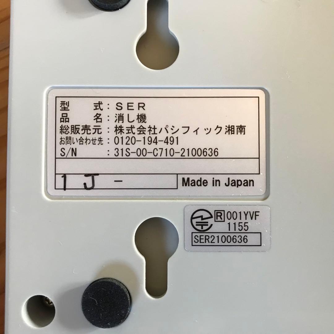 chico_cubyrop　パシフィック湘南　オーダーコールシステム