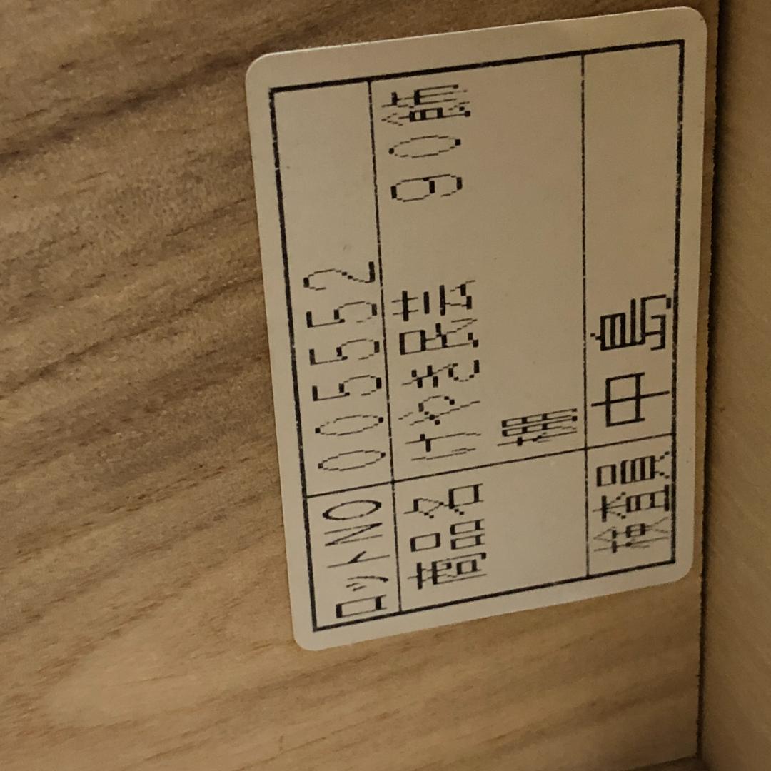 けやき民芸 90飾棚 和風 レトロ家具 ガラス戸付き 食器棚 　250720-6