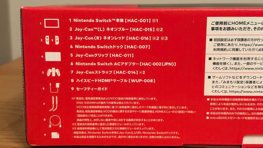 【美品】Nintendo Switch 本体 青/赤 Joy-Con付き
