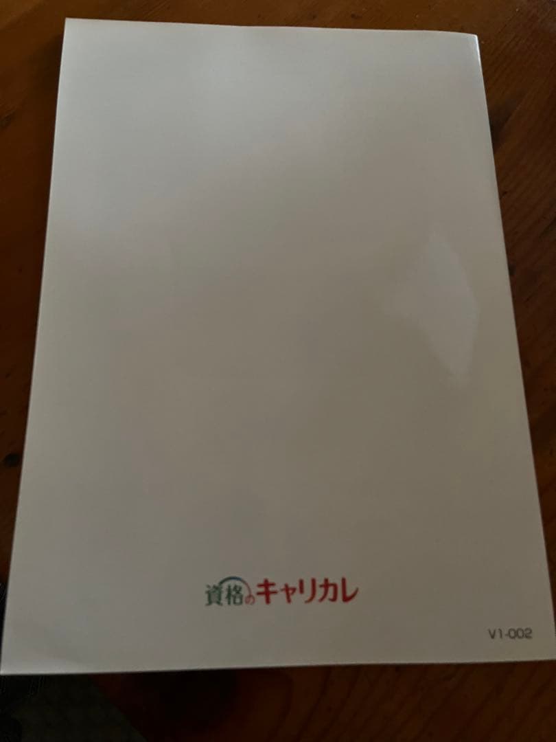 資格のキャリカレ　話し方　伝え方