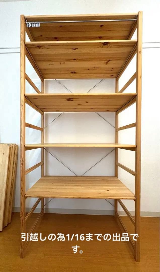 パイン材ユニットシェルフ・86ｃｍ幅・大 奥行50cm幅　送料込み