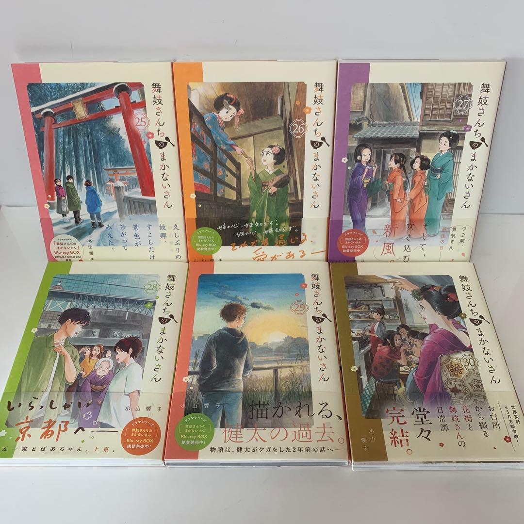 コミック/小山愛子/舞妓さんちのまかないさん 全30巻セット24-A-3963