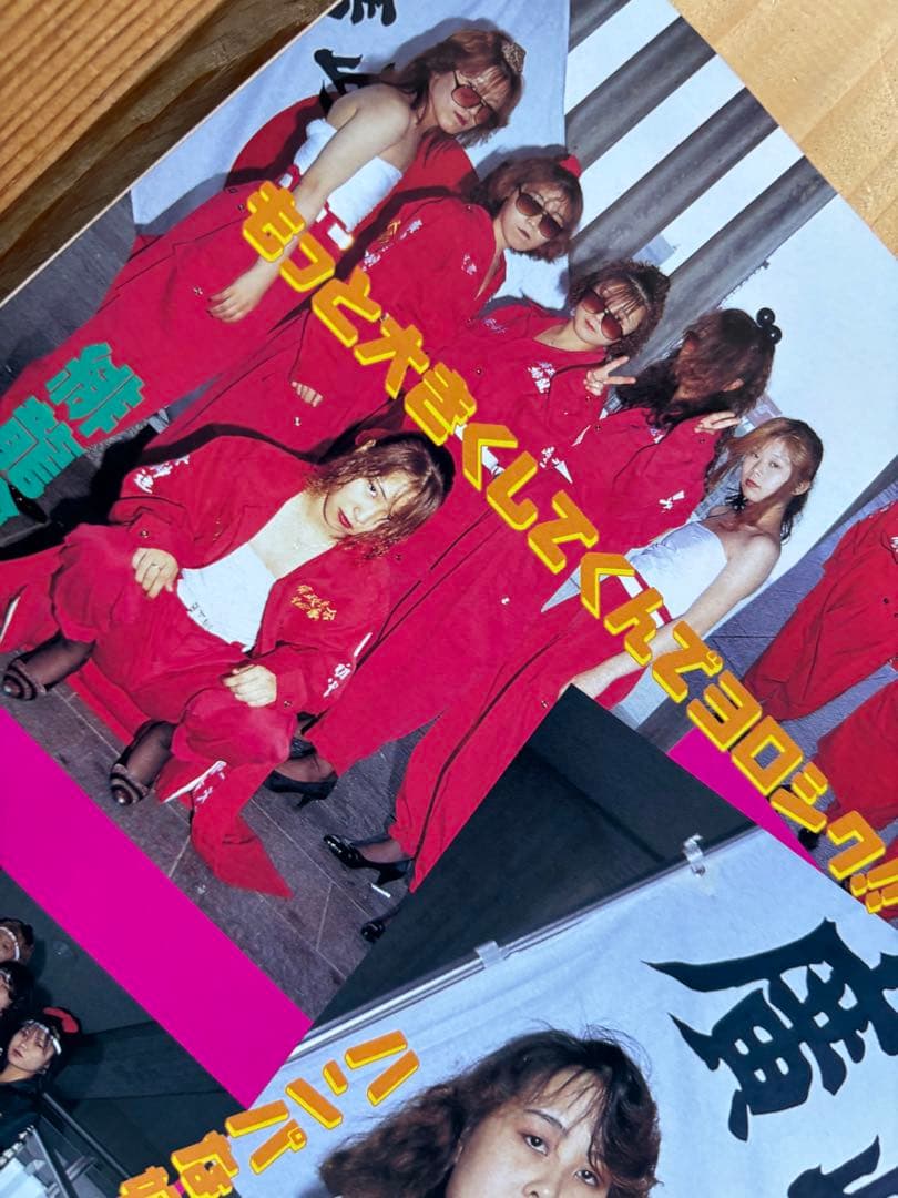 ステッカー付！　ティーンズロード　1993年1月発行　レディース　ヤンキー