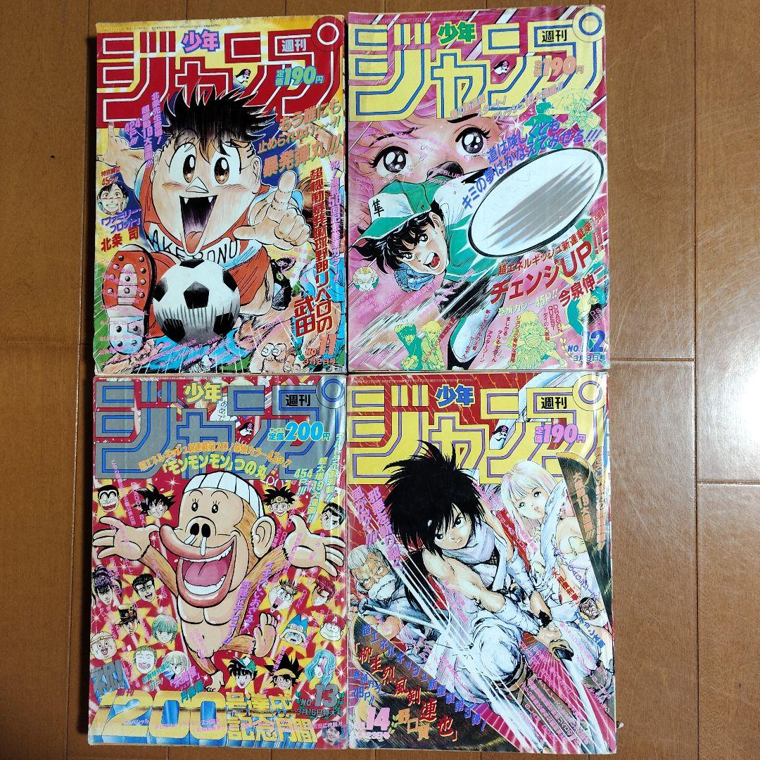 週刊少年ジャンプ　1992年　36冊まとめ売り