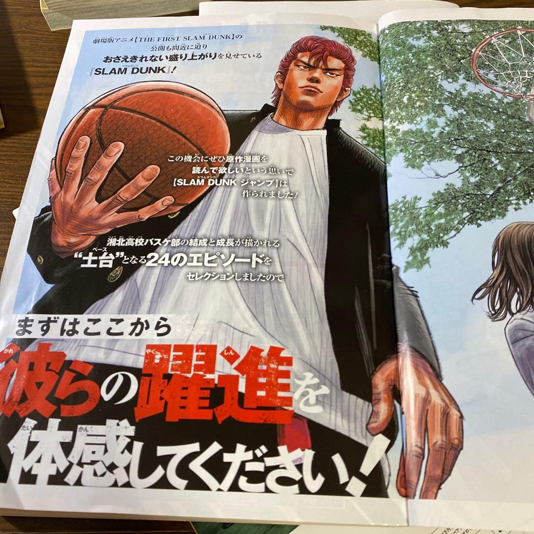 【全巻帯付き美品】スラムダンク 新装再編版 全巻セット　あれから10日後