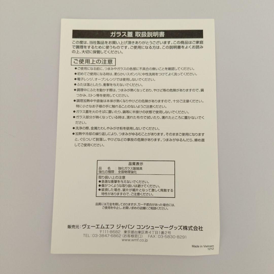 WMF Perfect Plus 2.5 圧力鍋(蒸し器,ガラス蓋,レシピ本付）