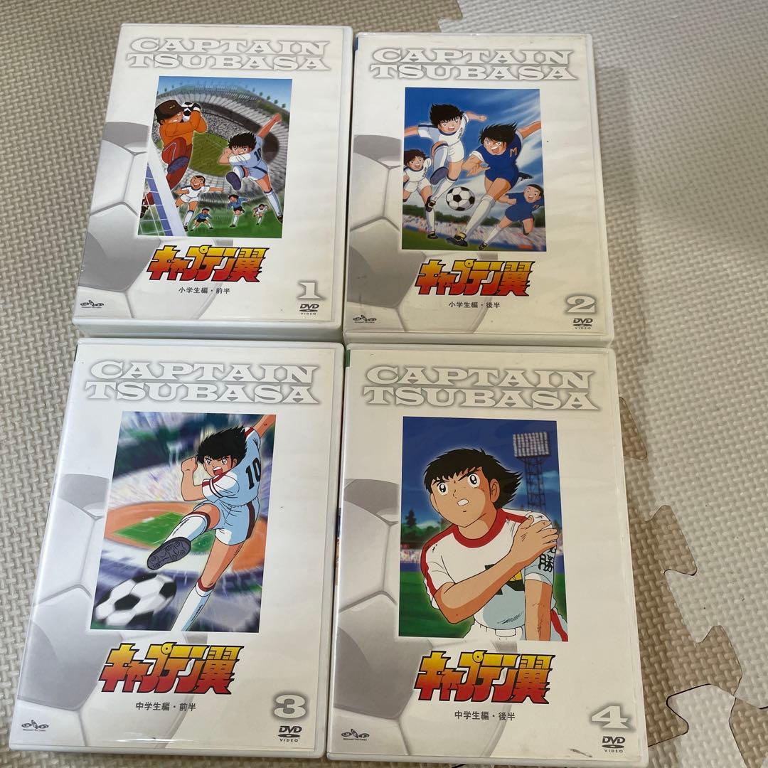 キャプテン翼　　DVD 小学生　　中学生
